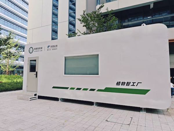 聚焦農(nóng)業(yè)科技創(chuàng)新，托普云農(nóng)助力湘湖實(shí)驗(yàn)室植物智工廠種出“智慧菜”