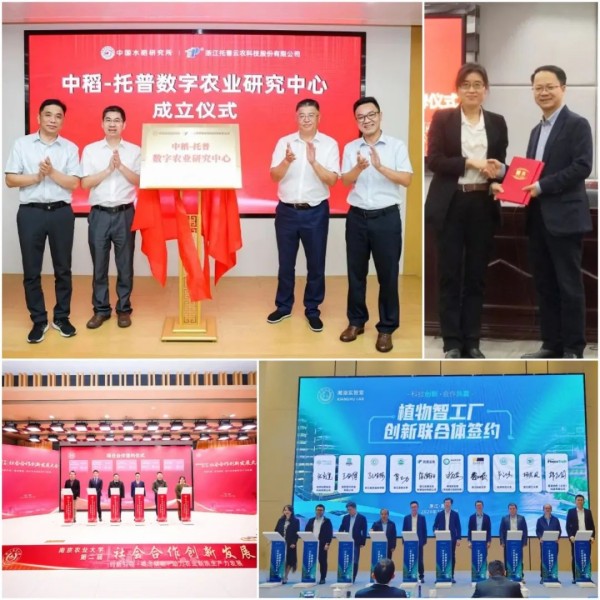 中央定調(diào)農(nóng)業(yè)強國！托普云農(nóng)以科技之光，助力農(nóng)業(yè)強國之路