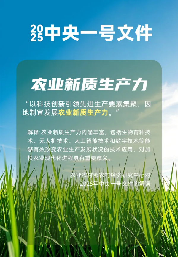 萬(wàn)象“耕”新不負(fù)春，托普云農(nóng)助力描繪春耕春管科技新圖景