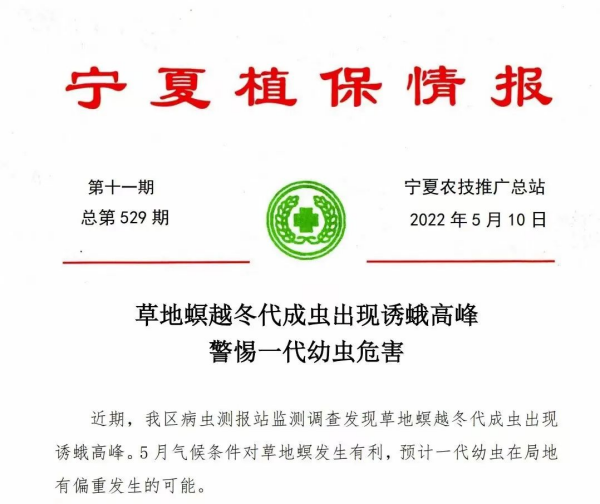 AI+農(nóng)業(yè) | 托普云農(nóng)“AI蟲情測報燈”引領智慧植保新變革